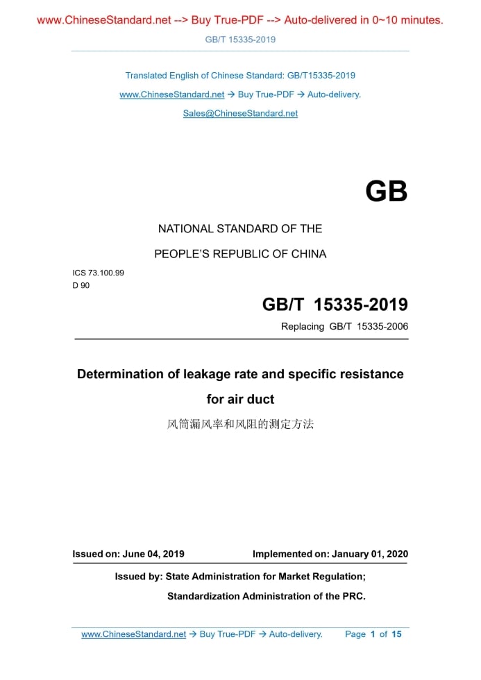 GB/T 15335-2019