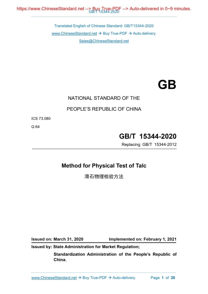 GB/T 15344-2020