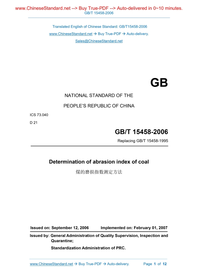GB/T 15458-2006