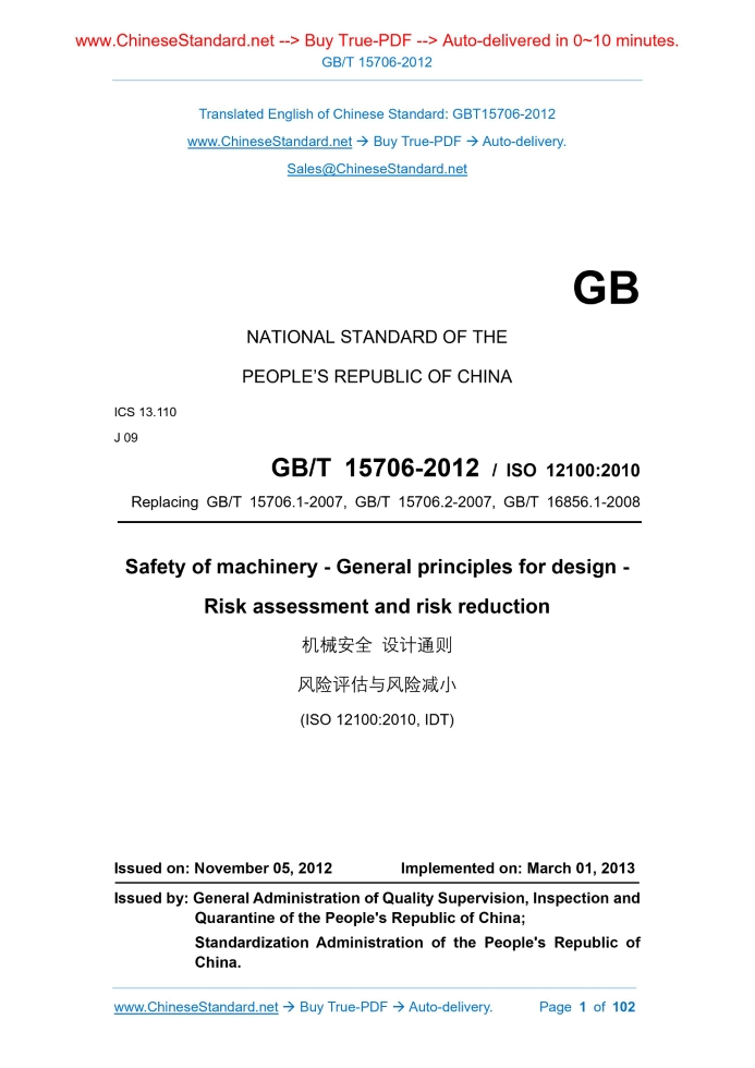 GB/T 15706-2012