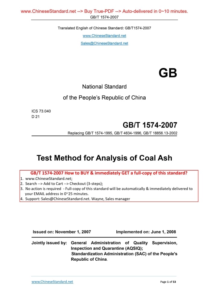 GB/T 1574-2007
