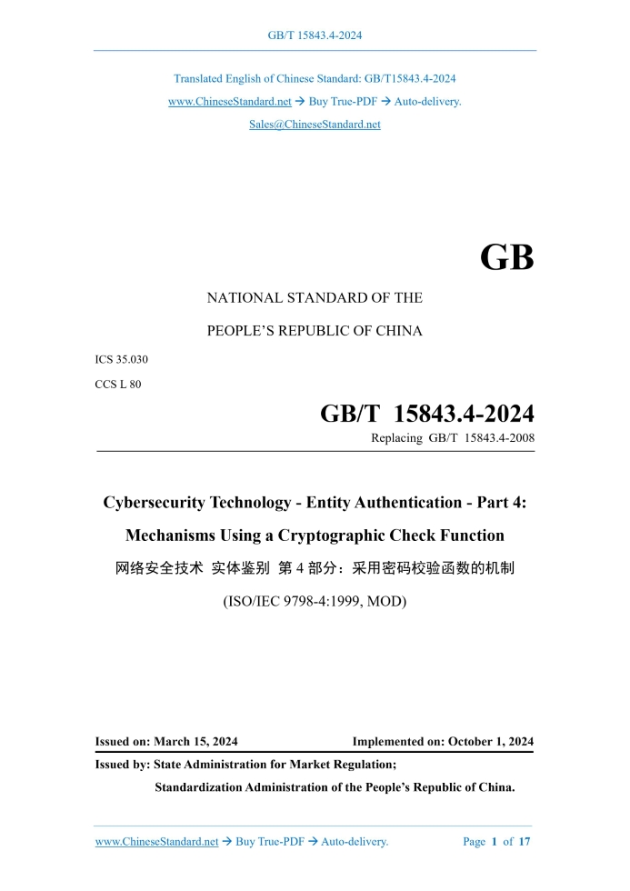 GB/T 15843.4-2024