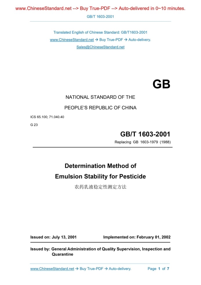 GB/T 1603-2001