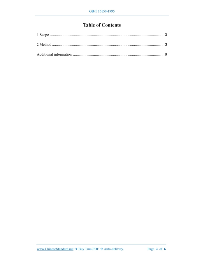 GB/T 16150-1995