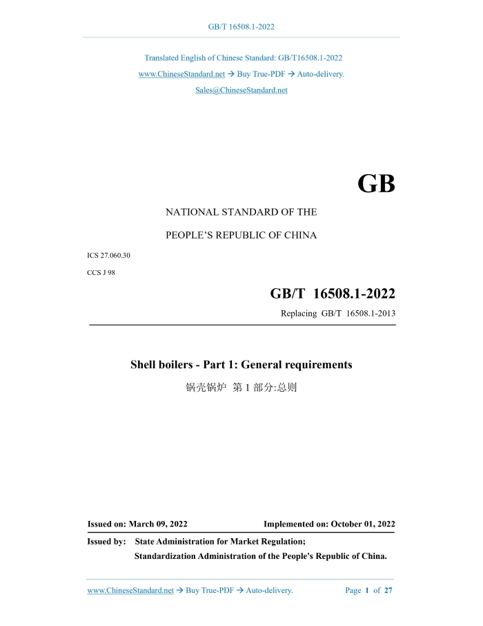 GB/T 16508.1-2022