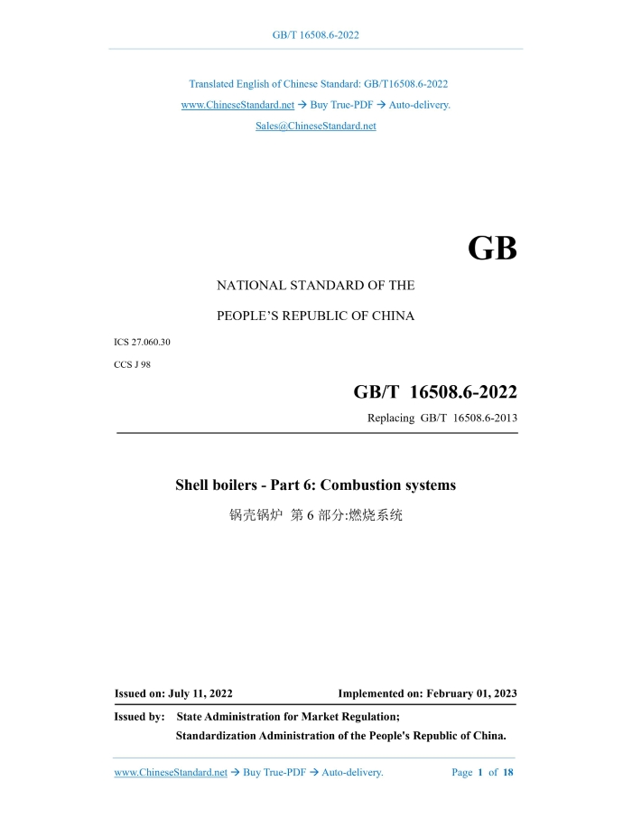 GB/T 16508.6-2022