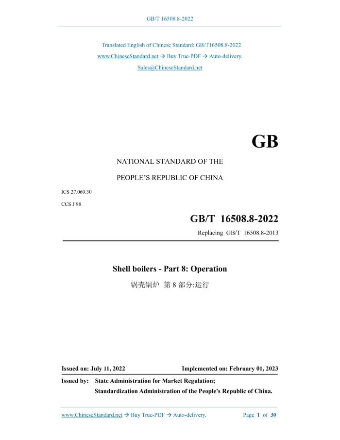GB/T 16508.8-2022