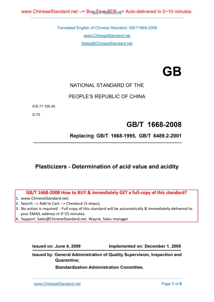 GB/T 1668-2008