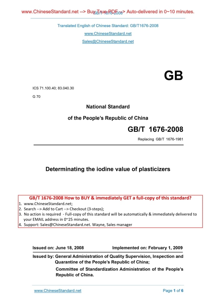 GB/T 1676-2008