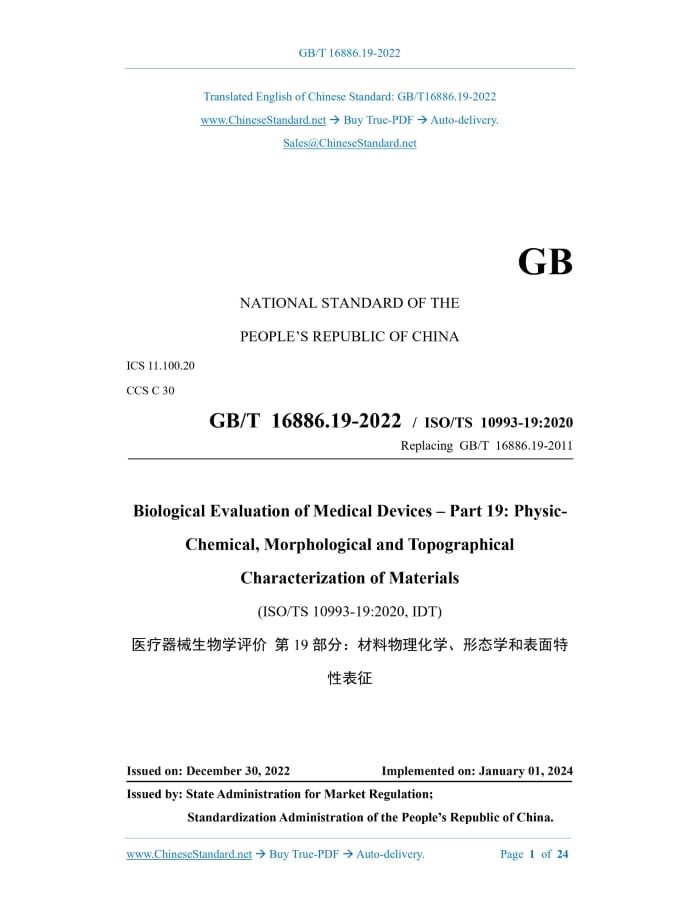 GB/T 16886.19-2022