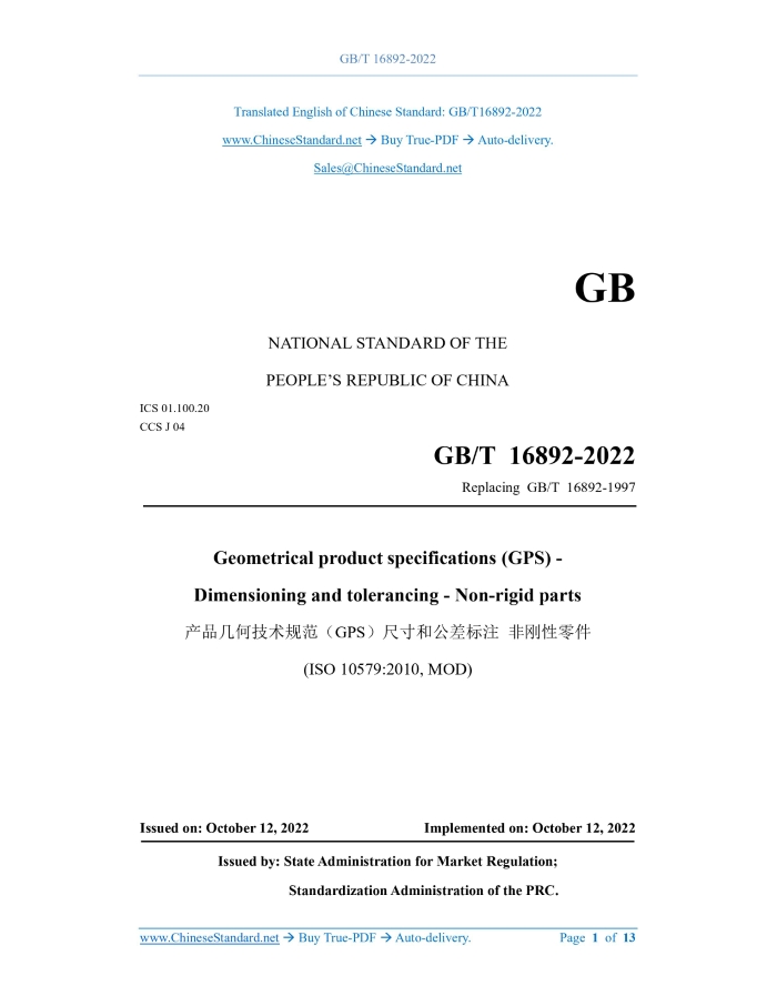 GB/T 16892-2022
