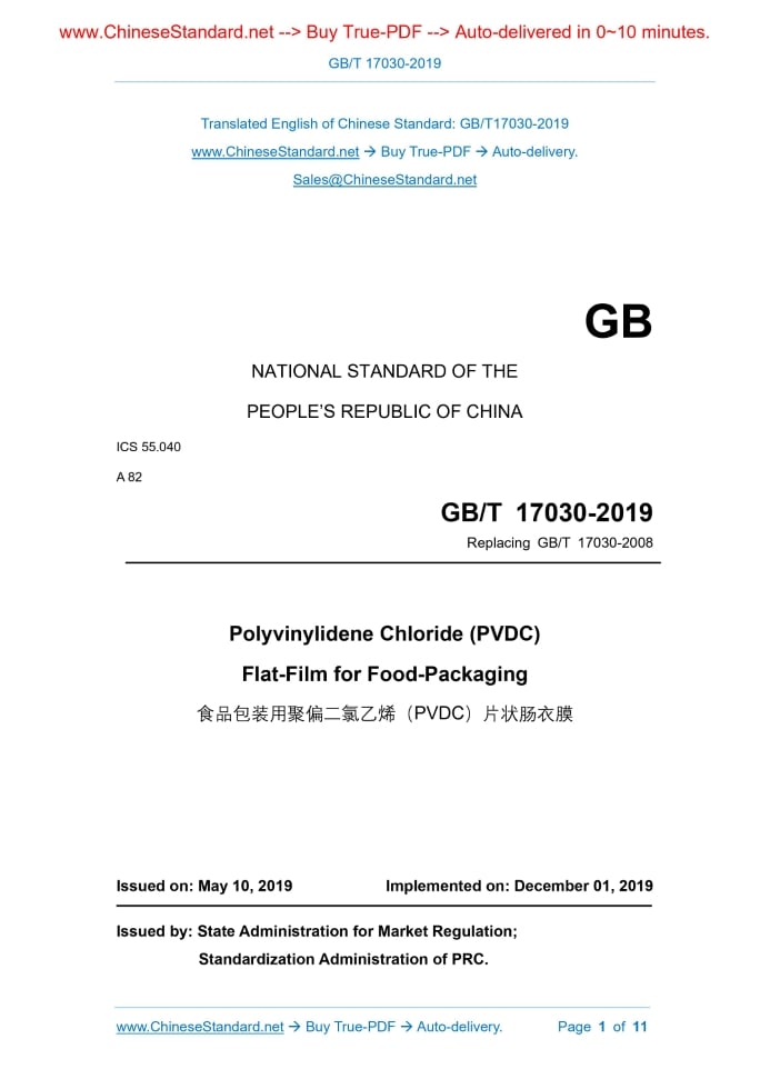 GB/T 17030-2019