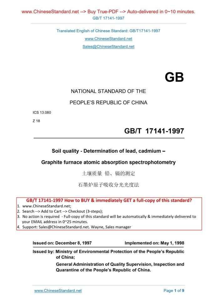 GB/T 17141-1997