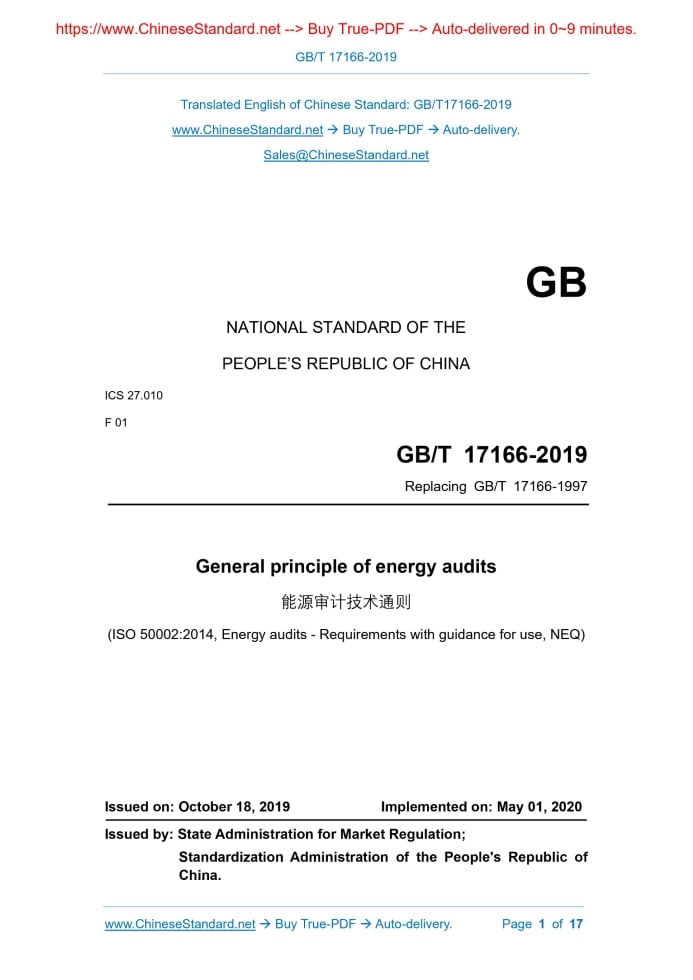GB/T 17166-2019