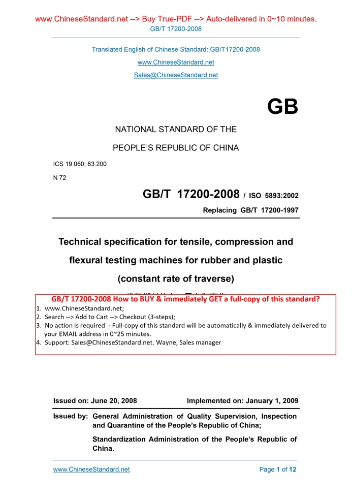 GB/T 17200-2008