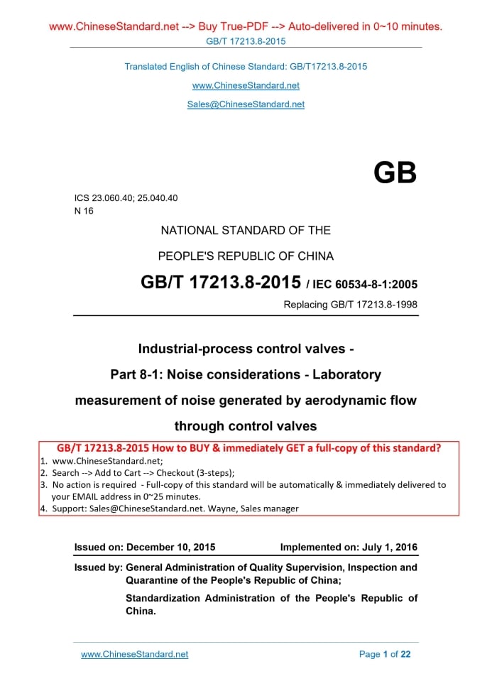 GB/T 17213.8-2015
