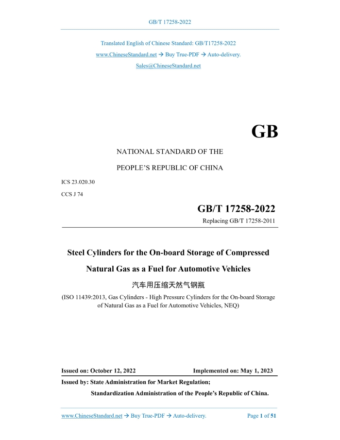 GB/T 17258-2022