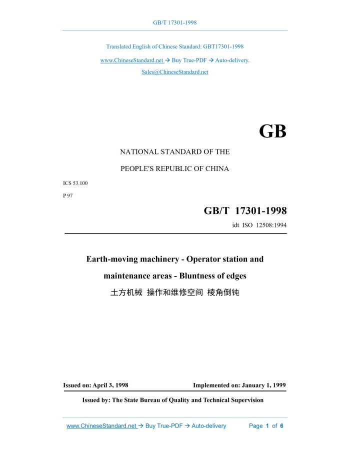 GB/T 17301-1998