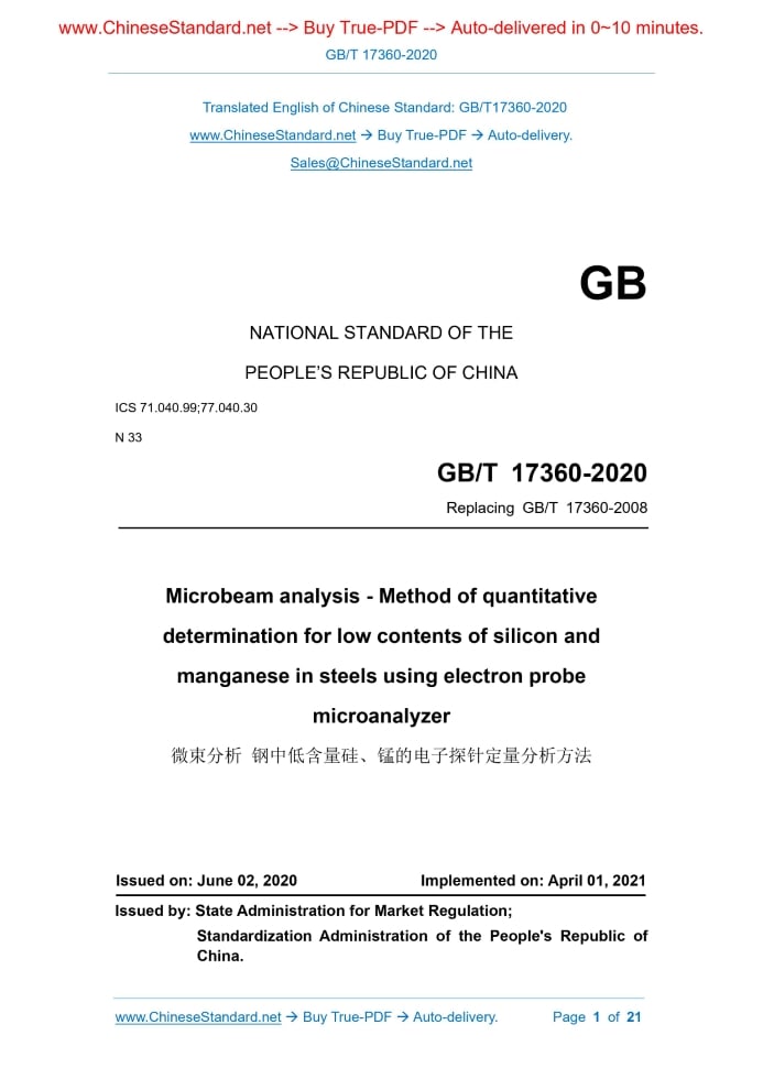 GB/T 17360-2020