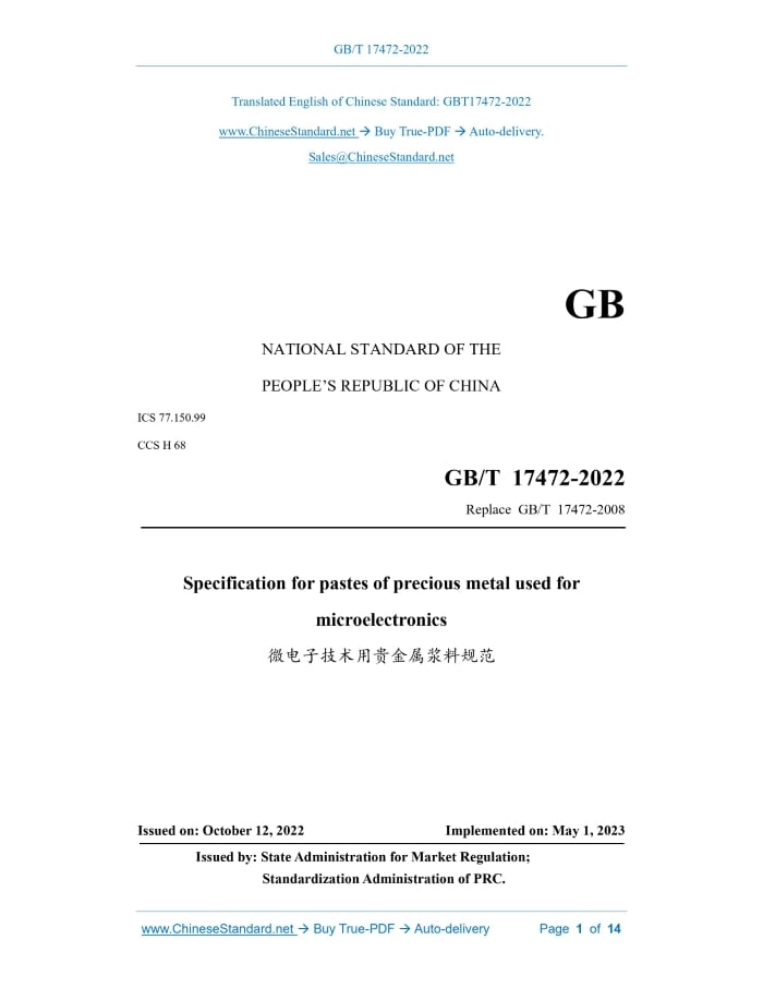 GB/T 17472-2022