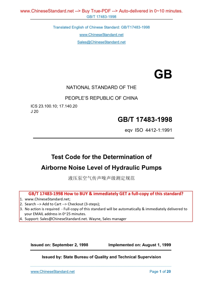 GB/T 17483-1998
