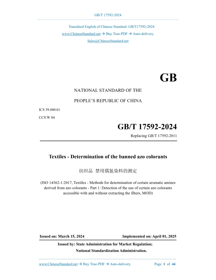GB/T 17592-2024