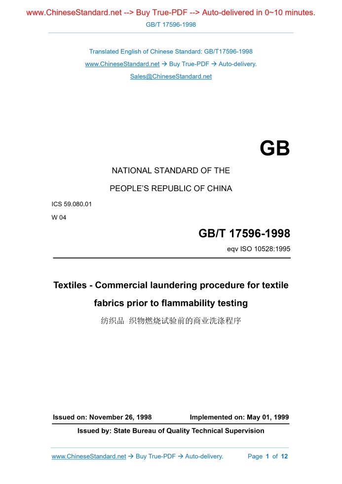 GB/T 17596-1998