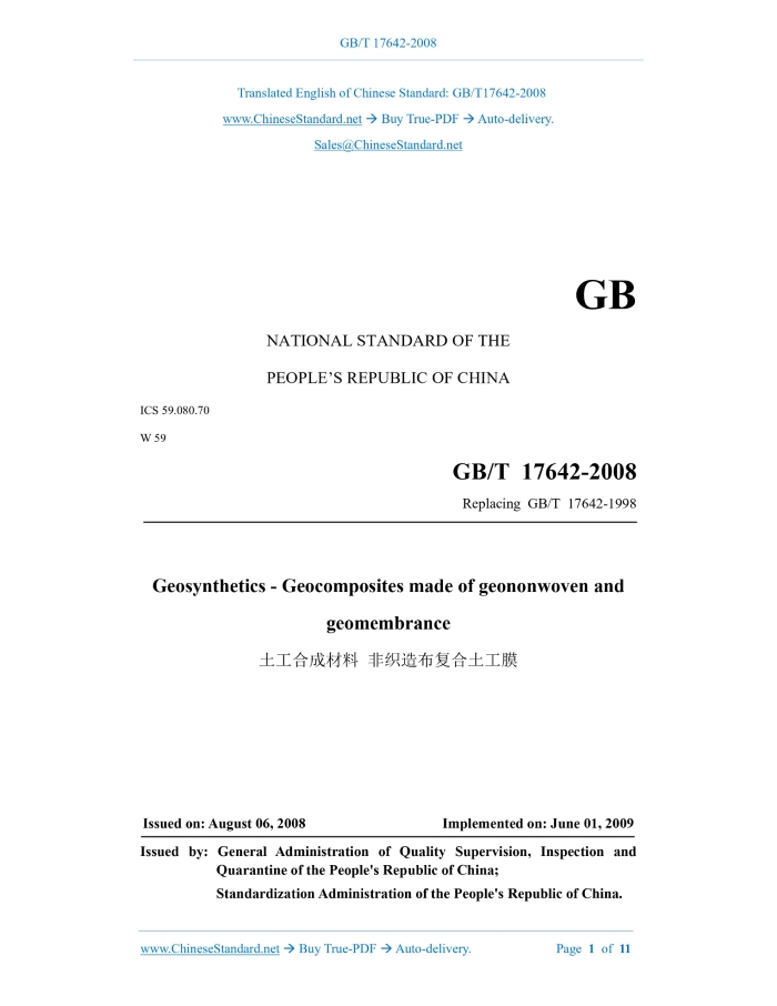 GB/T 17642-2008