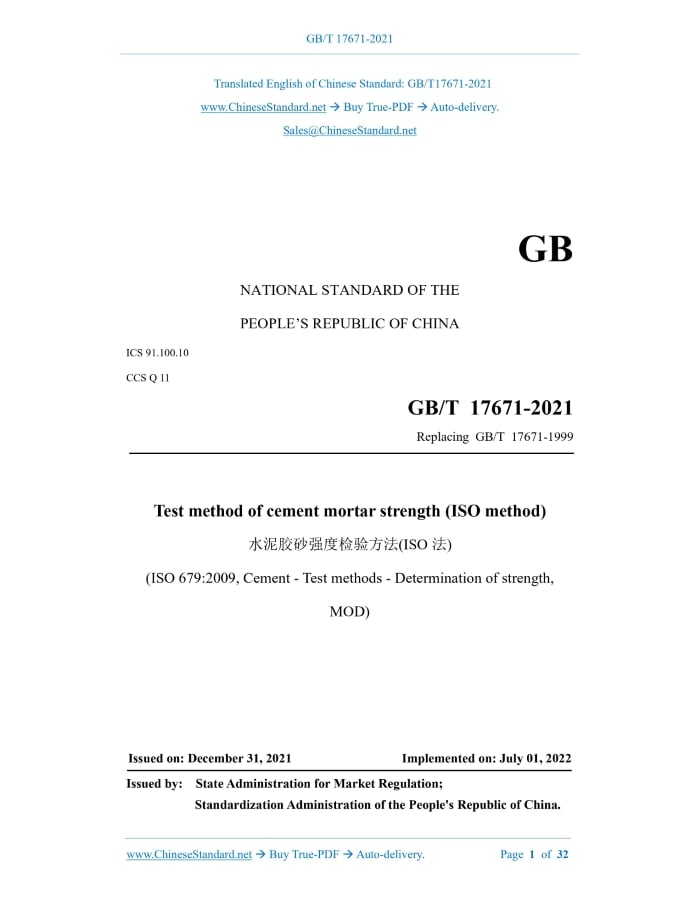 GB/T 17671-2021