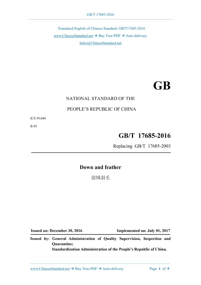 GB/T 17685-2016