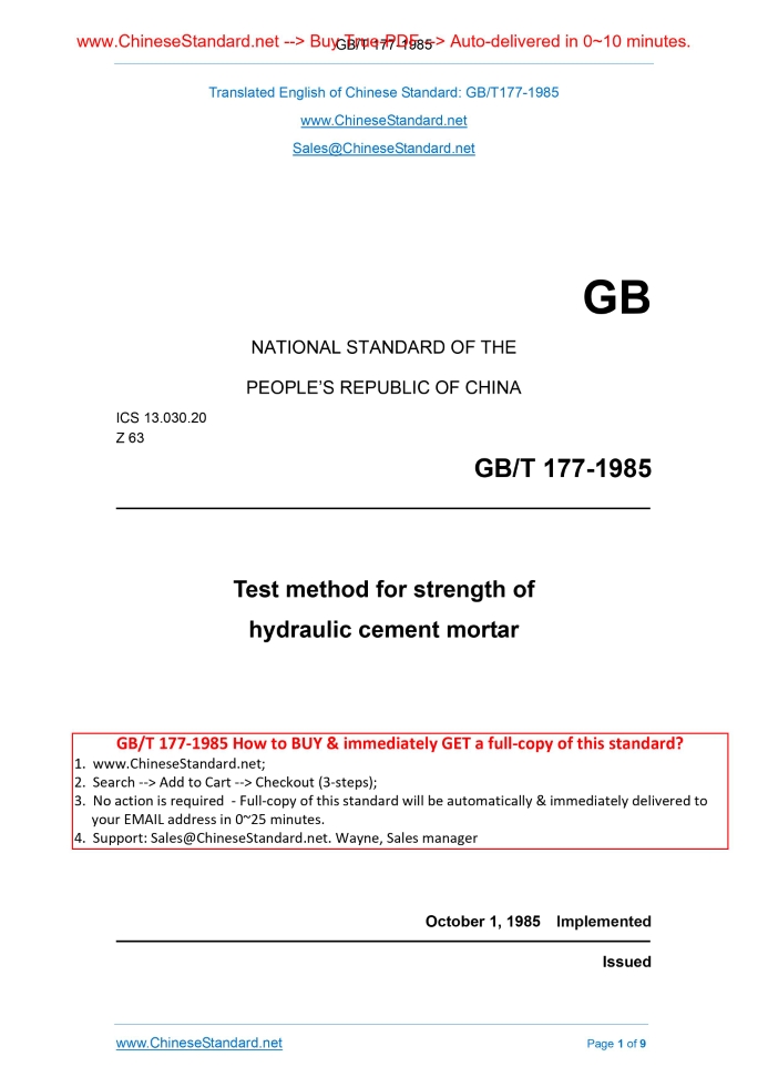 GB/T 177-1985