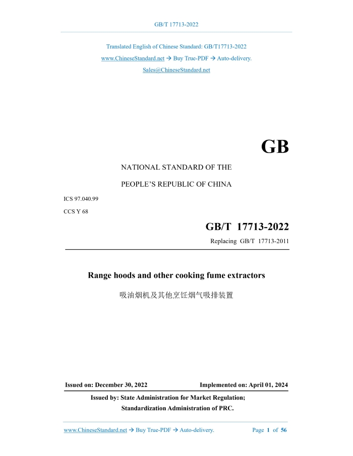 GB/T 17713-2022