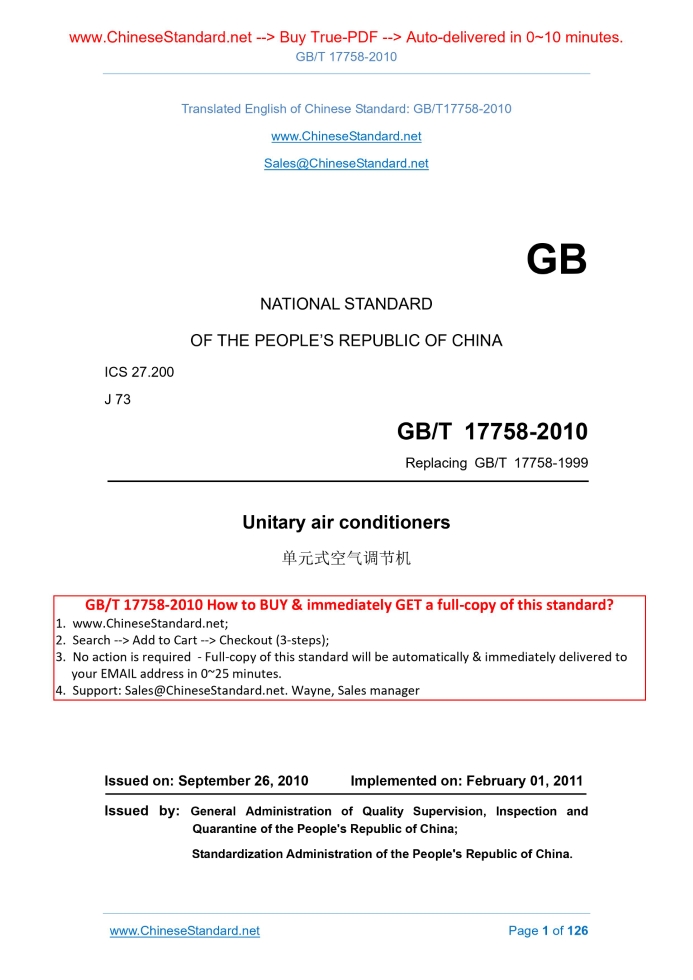 GB/T 17758-2010