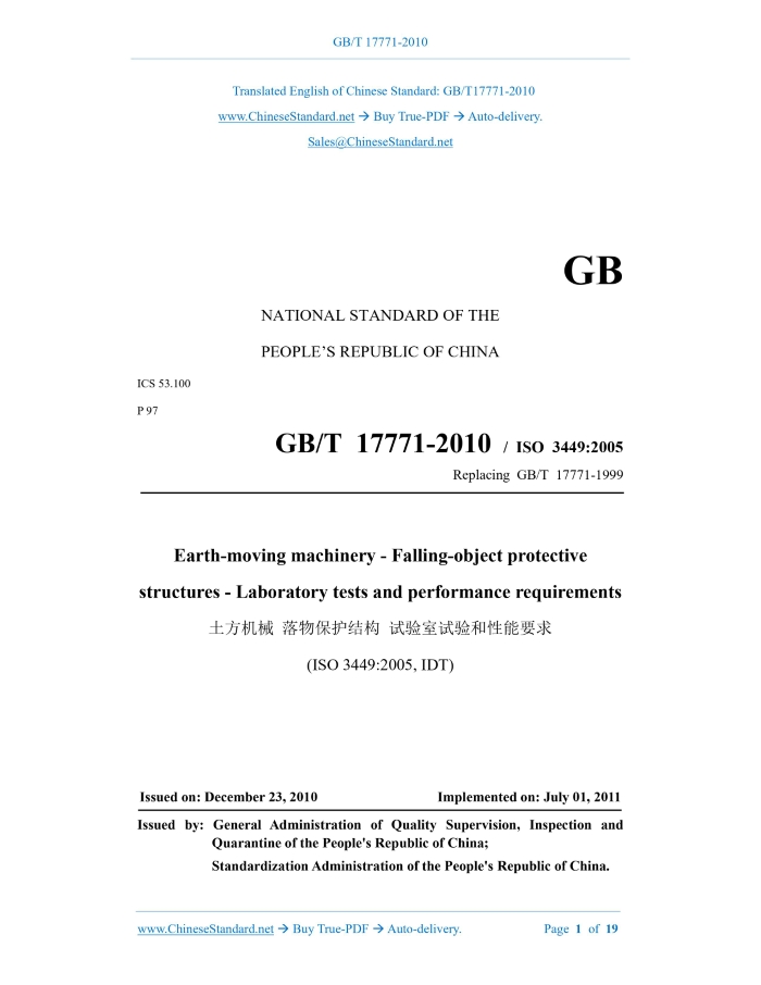 GB/T 17771-2010