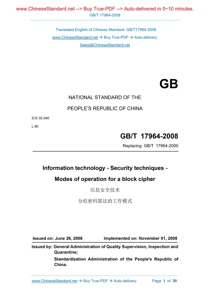 GB/T 17964-2008