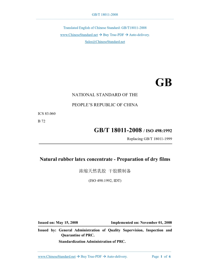 GB/T 18011-2008