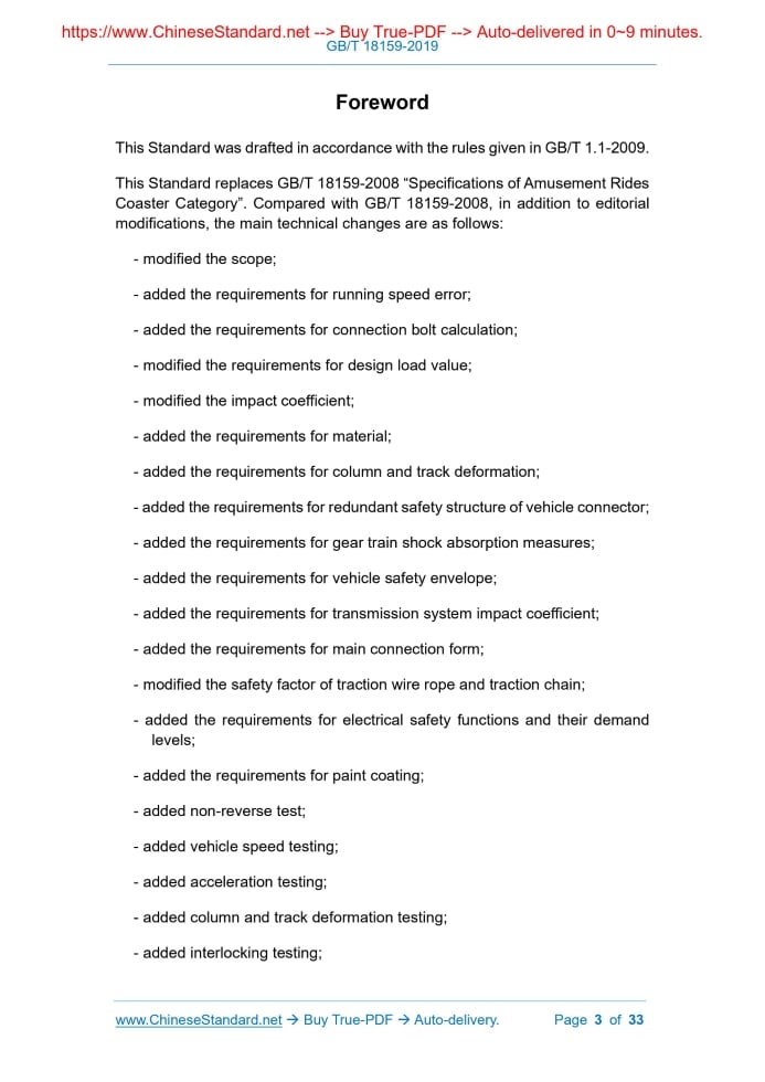 GB/T 18159-2019