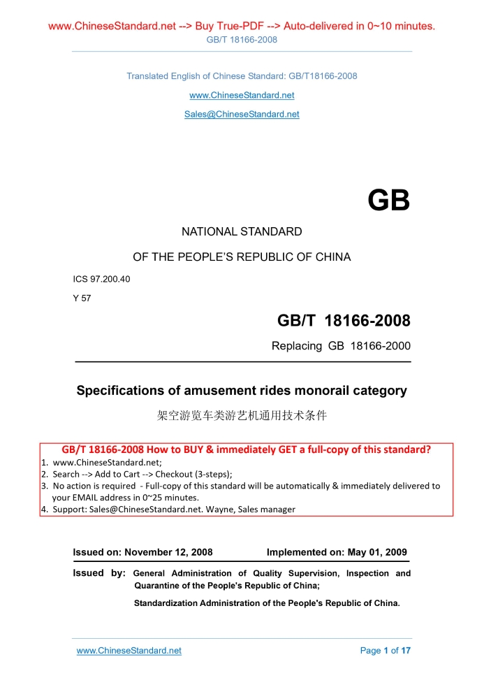 GB/T 18166-2008