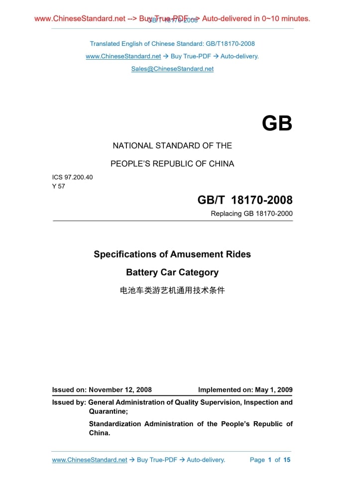 GB/T 18170-2008