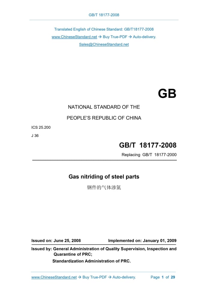 GB/T 18177-2008