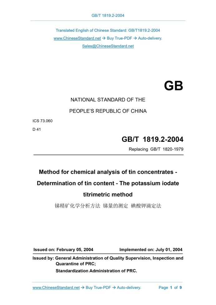 GB/T 1819.2-2004