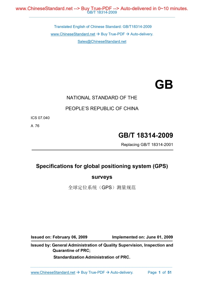 GB/T 18314-2009