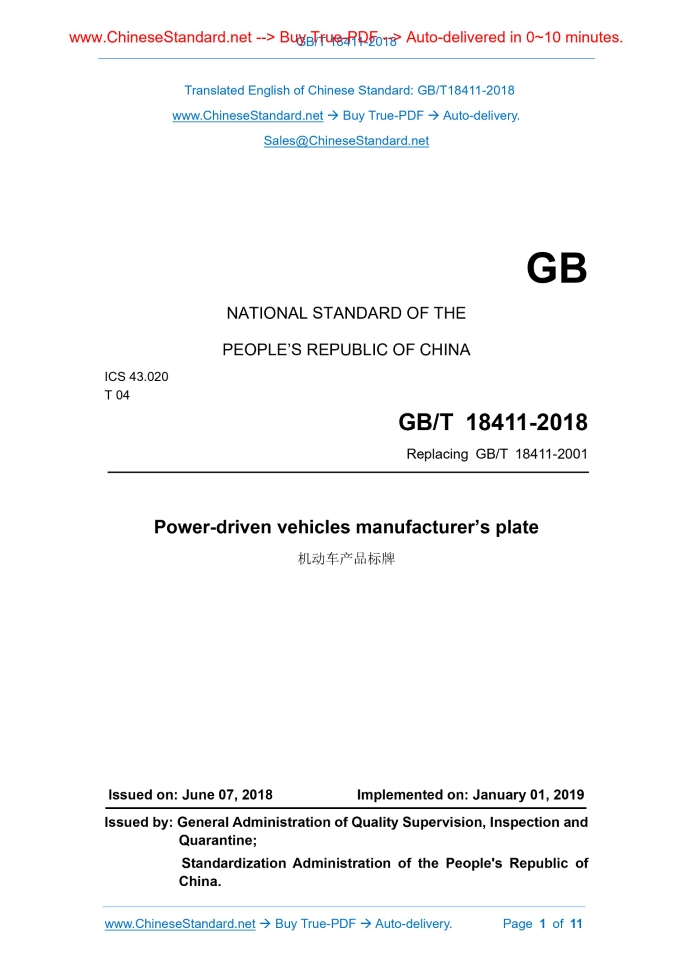 GB/T 18411-2018
