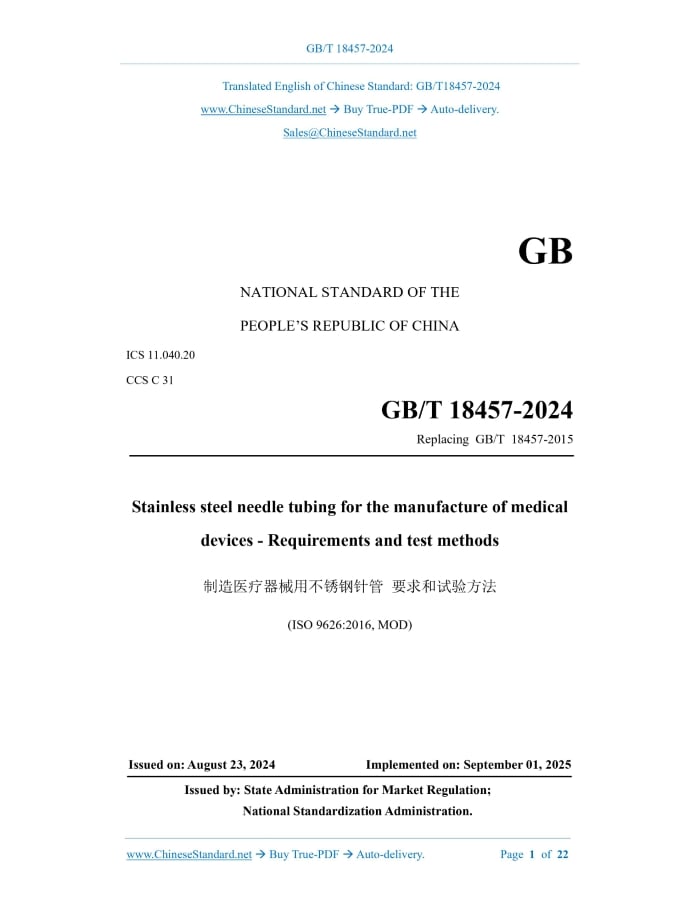 GB/T 18457-2024