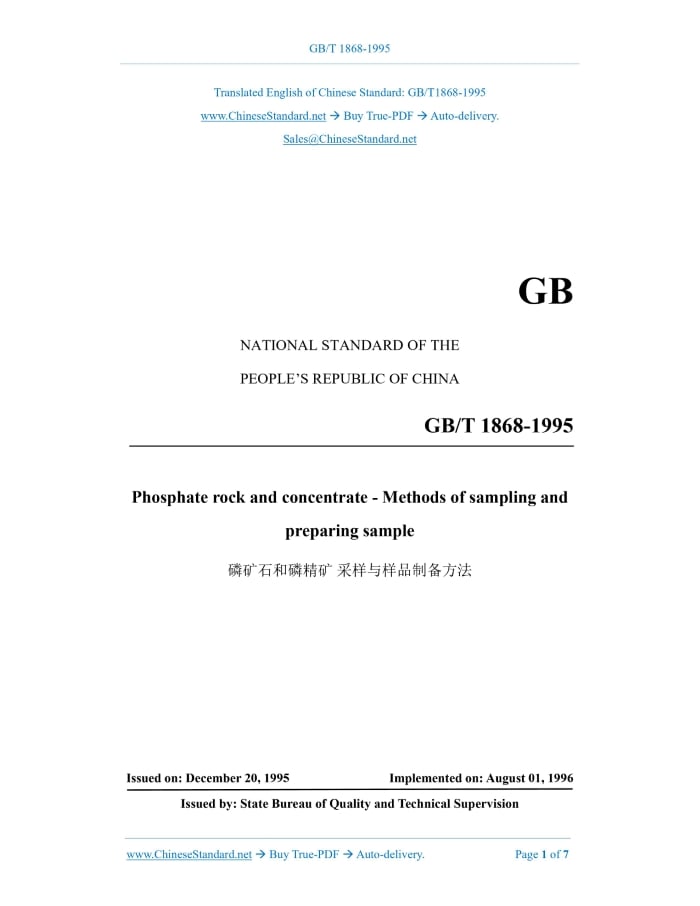GB/T 1868-1995