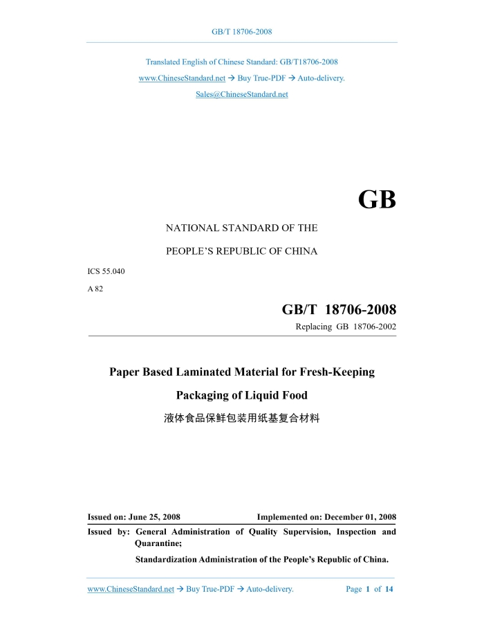 GB/T 18706-2008