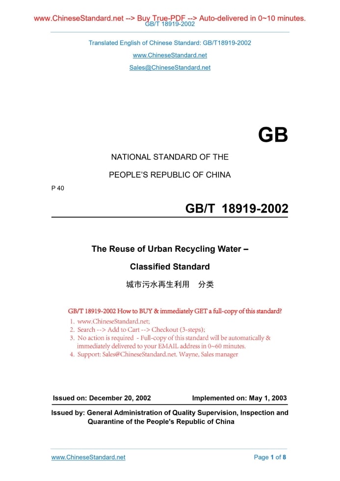 GB/T 18919-2002