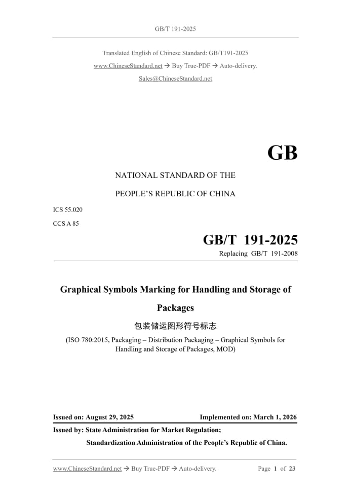 GB/T 191-2025