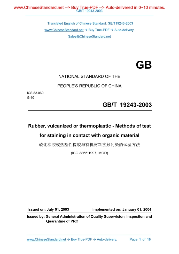 GB/T 19243-2003