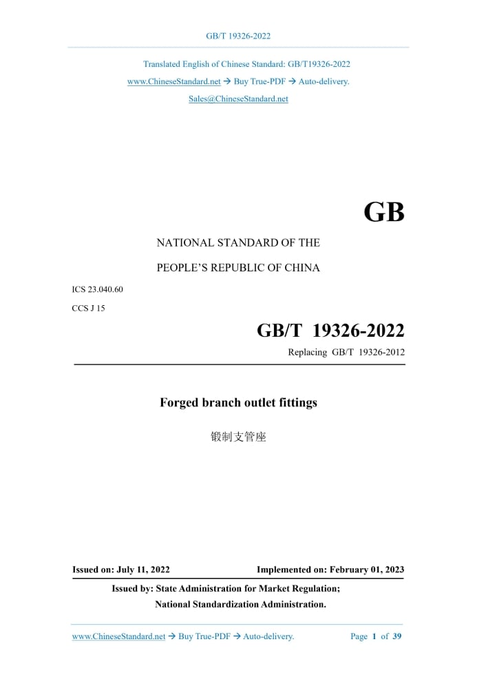 GB/T 19326-2022